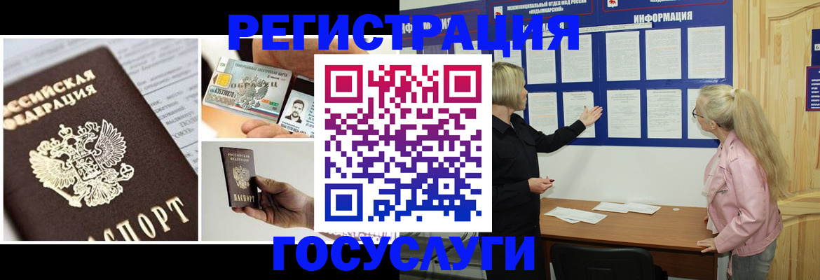 регистрация для школы в Дивногорске